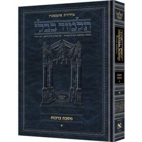 Menachos Vol 2 (Schottenstein Ed, 59)