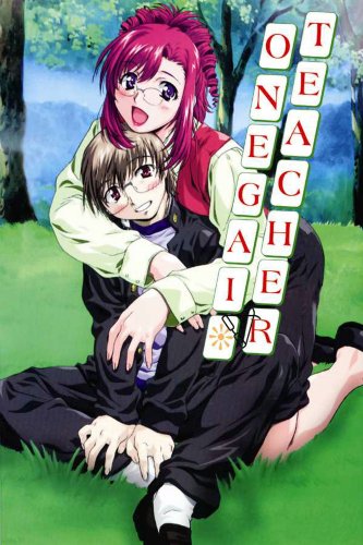 Onegai Teacher