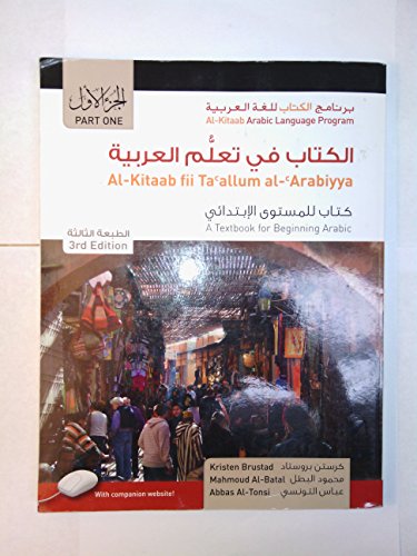 Al-Kitaab fii Tacallum al-cArabiyya