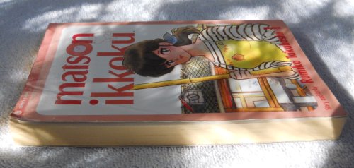 Maison Ikkoku, Volume 1