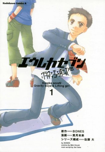 Eureka SeveN