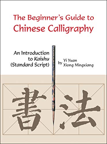 The Beginner's Guide to Chinese Calligraphy