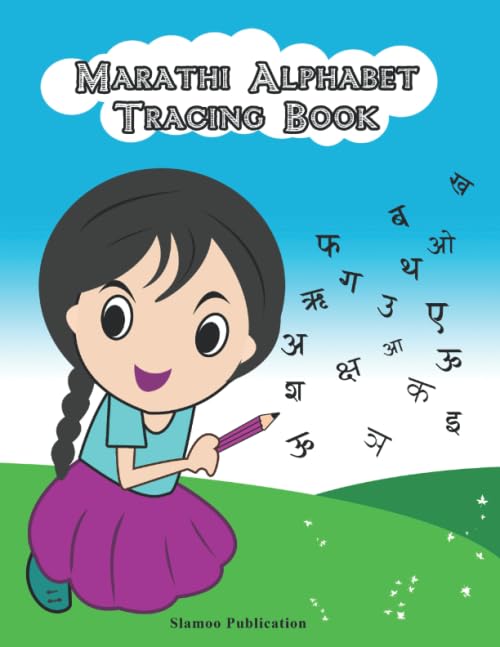 Marathi Alphabet Tracing Book-Practice Workbook to Learn to Write Marathi Letters.: Read and write Marathi vowels and consonants for English Speakers (Trace Writing Alphabets)