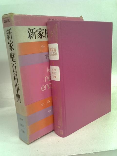 Kodansha's New Home Encyclopedia