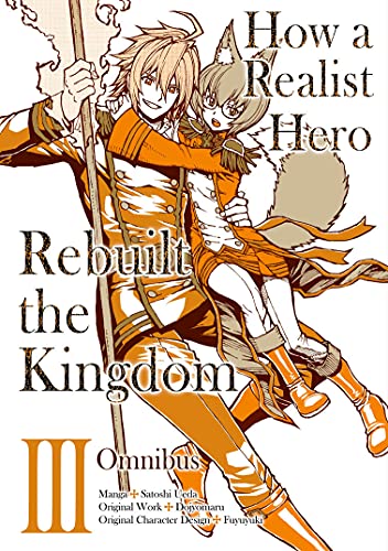 How a Realist Hero Rebuilt the Kingdom (Manga): Omnibus 3