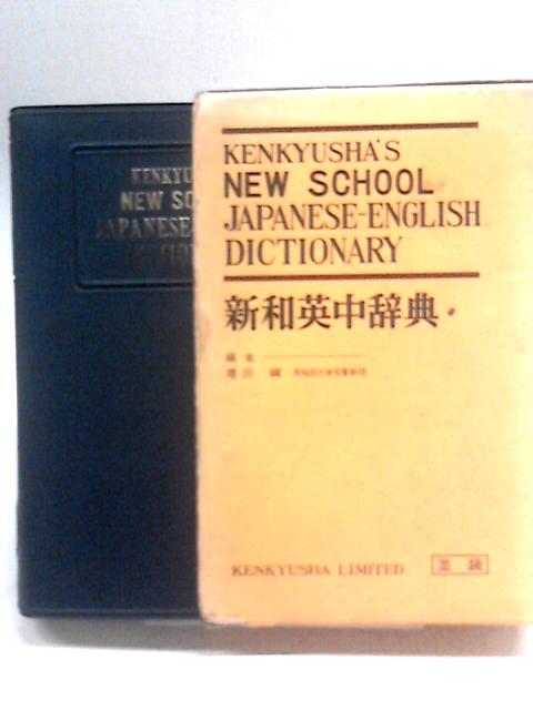 Kenkyusha's New School Japanese-English Dictionary