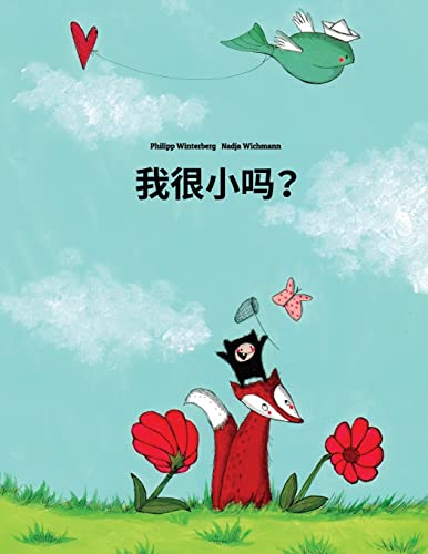 Wo hen xiao ma?