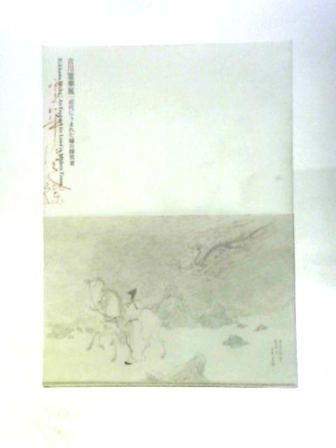 Kikkawa Reika - An Explorer for Lines in Modern Times