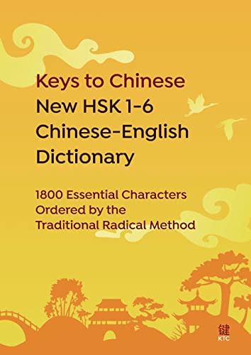 Keys to Chinese New Hsk 1-6 Chinese-English Dictionary