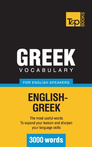 Greek Vocabulary for English Speakers - 3000 Words