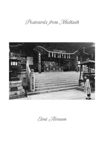 Postcards from Malkuth