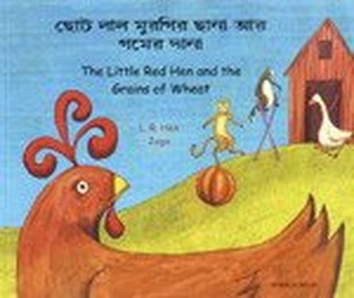 The Little Red Hen and the Grains of Wheat in Bengali and English