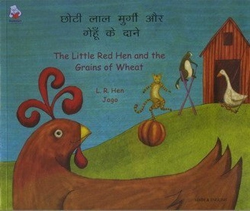 The Little Red Hen and the Grains of Wheat in Hindi and English