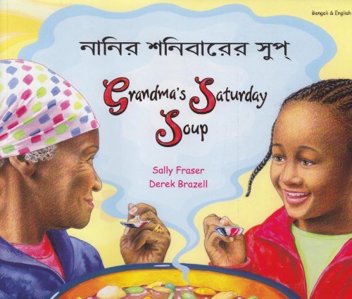Grandma's Saturday Soup in Bengali and English
