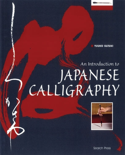 An Introduction to Japanese Calligraphy