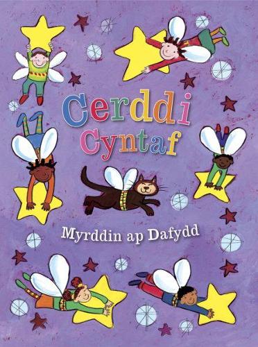Cerddi Cyntaf