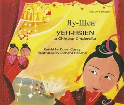 Yeh-Hsien a Chinese Cinderella in Russian and English