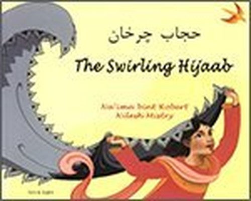 The Swirling Hijaab in Farsi and English