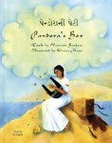 Pandora's Box in Gujarati and English