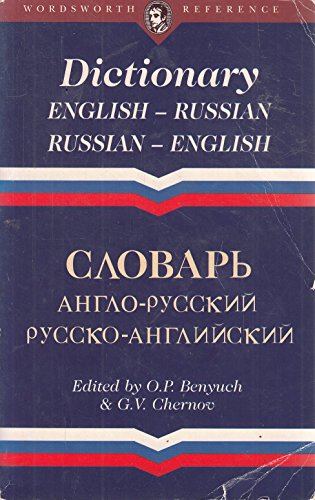 Wordsworth English-Russian, Russian-English Dictionary