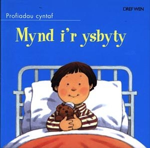 Cyfres Profiadau Cyntaf: Mynd i'r Ysbyty