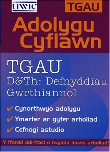 Adolygu Cyflawn - TGAU D & Th: Defnyddiau Gwrthiannol