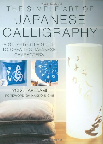 The Simple Art of Japanese Calligraphy