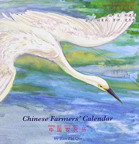Chinese Farmers' Calendar