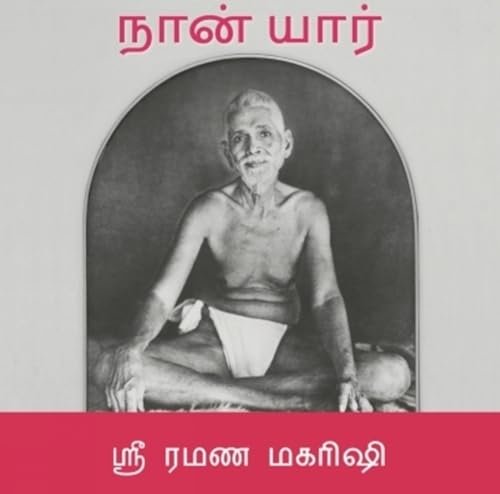 Nan Yar - Who Am I? (Tamil)