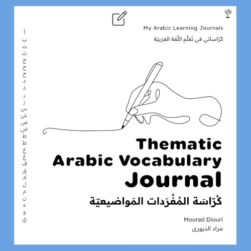 My Arabic Learning Journals: Thematic Vocabulary: (Language Journal & Notebook Series for Students of Arabic) (Arabic Language Books (for Kids & Grown Ups))