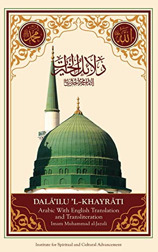 Dala'il Al-Khayrat