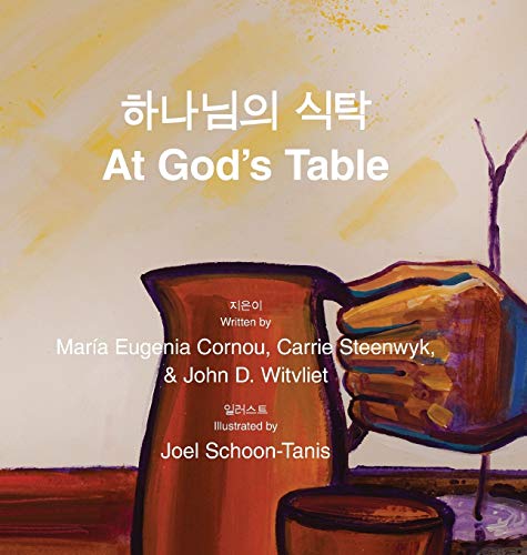 At God's Table 하나님의 식탁