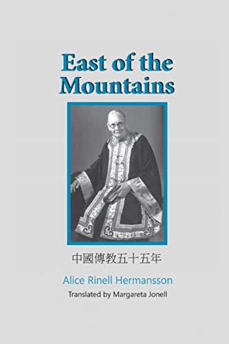 EAST OF THE MOUNTAINS: Fifty-five Years with Bible and School Bag in China