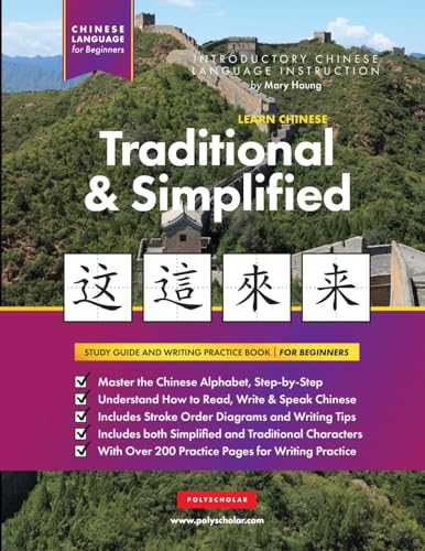 Learn Chinese Traditional and Simplified For Beginners