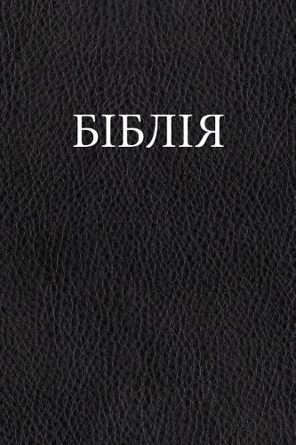 Ukrainian Bible