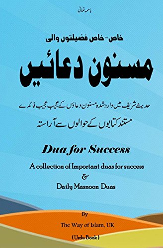 Dua for Success