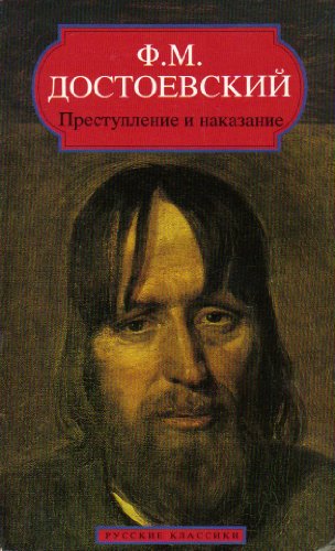 Crime and Punishment