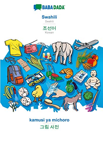 Swahili - Korean (in Hangul script), kamusi ya kuona