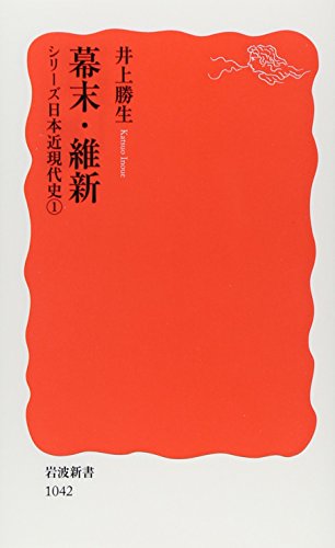 Bakumatsu Ishin