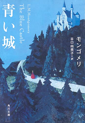 The Blue Castle