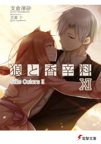 Spice and Wolf 11