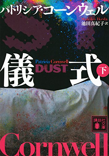 Gishiki : 2
