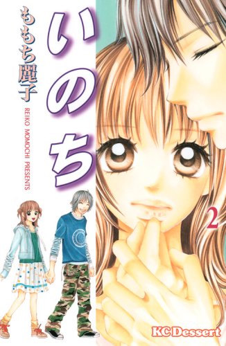 Inochi, Vol. 2