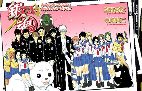 Gintama : 3nen Zgumi ginpachi sensei. 4, Anna koto konna koto attadeshōgaaa