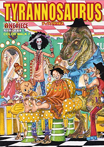 COLORWALK 7 TYRANNOSAURUS ONEPIECEイラスト集 (愛蔵版コミックス)