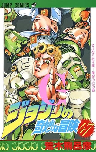 DIAMOND IS UNBREAKABLE 19 & GOLDEN WIND 1 (MANGA VO JAPONAIS) JOJO'S BIZARRE ADVENTURES
