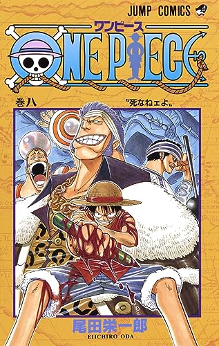One Piece Vol 8