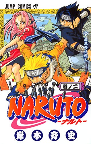Naruto 2