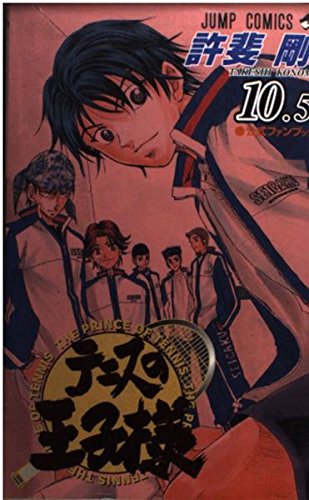 The Prince of Tennis Official Fanbook 10.5 (Jump Comics)(tenisu No Ouji-sama) (In Japanese)