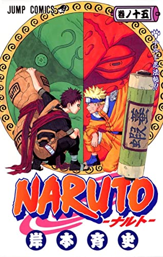 Naruto 15